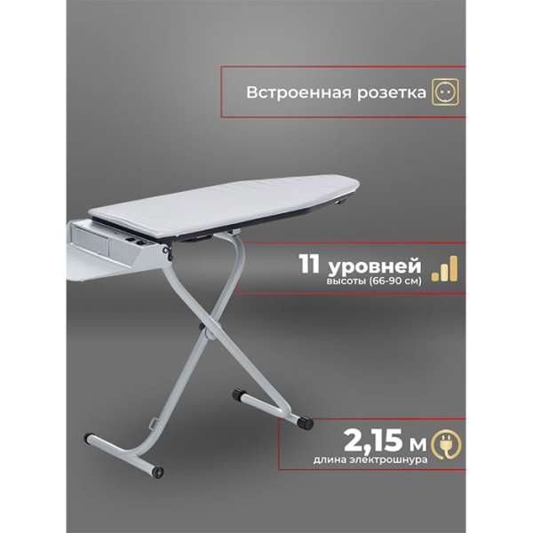 Гладильная доска с функциями Metalnova Compact Plus